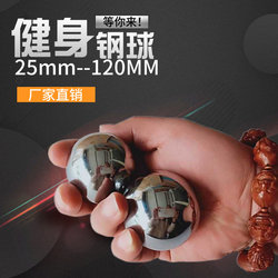 Large Steel Ball Handball Specialty Healthy Stainless Steel Toy Traditional Spinning Hand Ball Fitness Solid Steel Ball