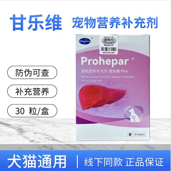 
Ganleweixin pet cat and dog liver and gallbladder protector tear stain health products liver nutritional supplement tablets