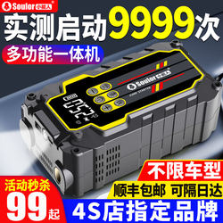 Xiaonengren Car Emergency Jump Starter and Air Pump All-In-One Device, Battery Booster, Emergency Power Starter, Jump Starter Device