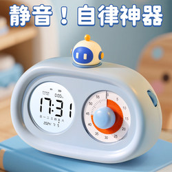 Children's Countdown Timer Alarm Clock Two-In-One Clock Three-In-One Self-Discipline Tool for Primary School Students Dedicated to Learning Timing