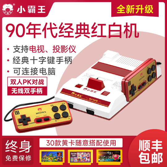 Subor D99 レトロゲーム機 - 赤と白 - 4K HD