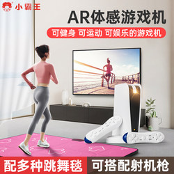 Little Overlord Ar Motion-Sensing Game Console for Tv, Home Use, Two-Player Wireless Dance Mat, Weight Loss Treadmill, Connects to Projector, Interactive Educational Classic Games, Exercise, Fitness, Parent-Child, Qixi Festival Gift A20