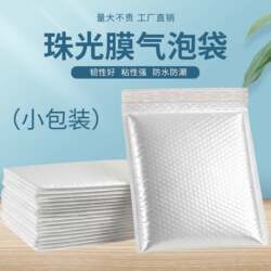 Composite Pearlescent Film Bubble Envelope Bag, Thickened Shockproof, Pressure-Resistant, and Anti-Drop Foam Film Book and Parcel Packaging Bag