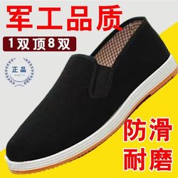 (Factory Direct Delivery) Old Beijing Cloth Shoes for Men, Soft-Soled, Casual, Non-Slip, Wear-Resistant, Breathable, Comfortable Work Black Cloth Shoes