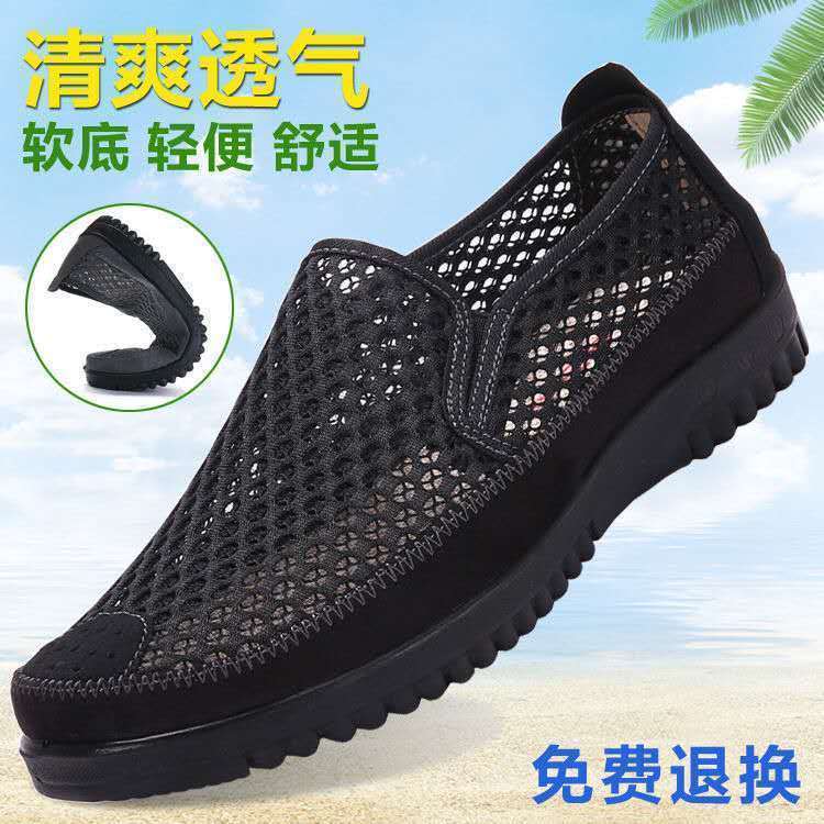 Men's Summer Mesh Shoes - Old Beijing Style Casual
