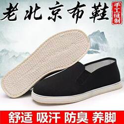 Traditional Handmade Old Beijing Cloth Shoes for Men, Multi-Layered Cotton Breathable Anti-Odor Soft-Soled Driving Slippers, Comfortable