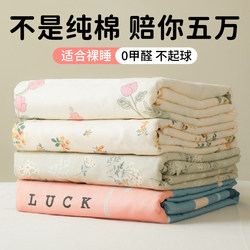 Pure Cotton Duvet Cover Single Piece 150X200X230 Single Dormitory Student Double Individual Mattress Cover Quilt Cover Class a