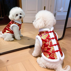 Dog Clothes New Year Tang Suit Winter Thickened Warm Small Dog Bichon Teddy Pomeranian Festive Dragon Robe Outfit