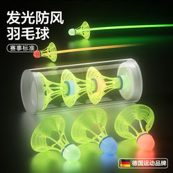Windproof Night-Glowing Badminton Ball, Durable High-Elastic Plastic Training Ball, Wind-Resistant, Night-Glowing Head Ball, Nylon