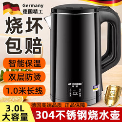 German Electric Kettle with Automatic Power-Off, Intelligent Constant Temperature, Integrated Insulation, Large Capacity, Stainless Steel, Non-Stick Coating