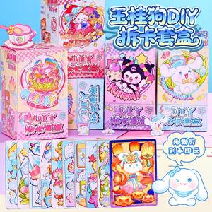 
Homemade mini Kuromi unpacking card bag set small handmade diy material blind box sticker girl toy card 6