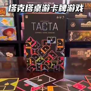 
TACTA card board game TACTA shape matching educational toy fun multiplayer party casual tabletop game 3