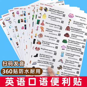 
English spoken sticky notes family situation concentration training word stickers elementary school students enlightenment vocabulary learning