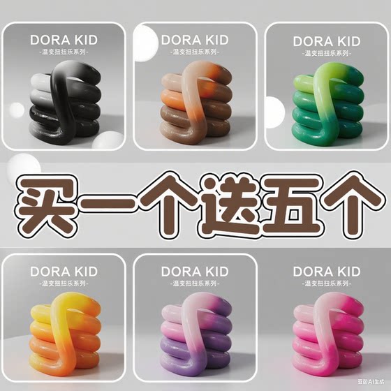 
tangl temperature-sensing color-changing twisting toy children's educational ADHD concentration training boys and girls decompression artifact toy 6