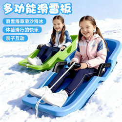 Children's Snowboard, Enlarged and Thickened, Suitable for Ages 6-12, Outdoor Lawn Sit-Board, Wear-Resistant, Elementary School Student Toy