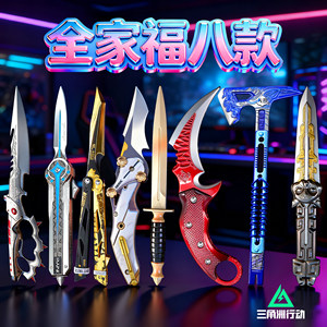 
Creed Delta Operations game complete set of peripherals with the same S7 knife skin alloy model ornaments toys uncut