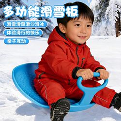 Children's Thickened Wear-Resistant Snowboards, Adult Sleds, Snowboards, Outdoor Equipment, Sandboards, Snow Play Tools