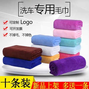 
Car wash towel, car wipe cloth, special absorbent and thickened car towel, no lint, no traces, small rag supplies for cars