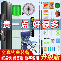 Fishing Rod Complete Set, Brand New Fishing Gear for Beginners, Fishing Rod Combo, Full Set of Fishing Equipment, Hand Rod, Fishing Gear Brand