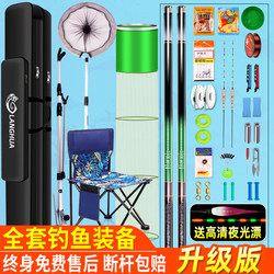 Fishing Rod Complete Set Combination Fishing Rod Beginner Set Fishing Gear Supplies Fishing Rod Fishing Equipment Set Hand Rod Rod