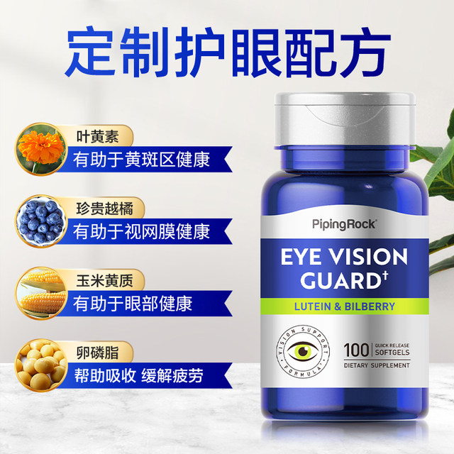 U.S. Purno Lutein Soft Capsules Imported Blueberry Eye Pills Patented Eye Health Products Overseas Flagship Store