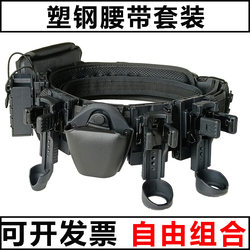 Quick-Release Side-Opening Eight-Piece Set of Armed Belt Patrol Duty Equipment Multifunctional Tactical Belt with Lock Plastic Steel Quick-Release Belt