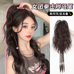 Ponytail Wig Female Long Hair Y2k Millennium Half-tie Clip High Ponytail Simulation Boxing Braid Hair Twist Fake Braid