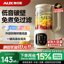 Oaks Blender for Home Use, Soy Milk Maker, Juicer, Fully Automatic Cooking, Multifunctional, Low Noise, Residue-Free, New Model, Quiet