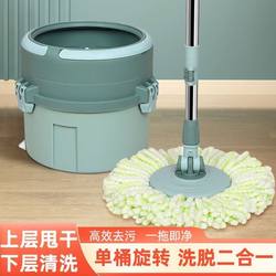 Thickened Rotating Mop Bucket, Single Bucket Mop, Lazy Mop, Dry and Wet Dual-Use, Hands-Free Washing Mop Bucket