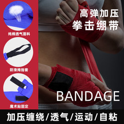 Boxing Bandages, Elastic Hand Wraps, Muay Thai Fighting, Sanda Sports Protective Gear, Hand Wraps, Hand Guards, Men's Compression Protection