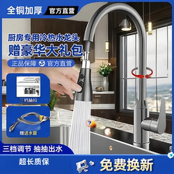 All-Copper Kitchen Hot and Cold Water Faucet, Pull-Out Splash-Proof Sink for Home Use, Balcony Pressure-Boosted Laundry Sink, Stainless Steel