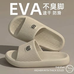 Anti-Odor Slippers for Men 2026 New Model Indoor Home Bathroom Non-Slip Eva Non-Smelly Home Slippers