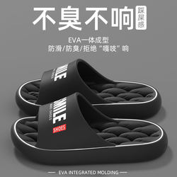 Eva Anti-Odor Slippers for Men, Summer 2026 New Model, Indoor Thick-Soled Slippers with a Stepping-On-Clouds Feel, Non-Slip Outdoor Sandals for Men