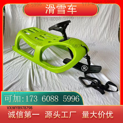 Ski Cart Outdoor Children's Snowmobile with Brakes Ice Cart Adult Dog-Sledding Snow Sled Snowboard