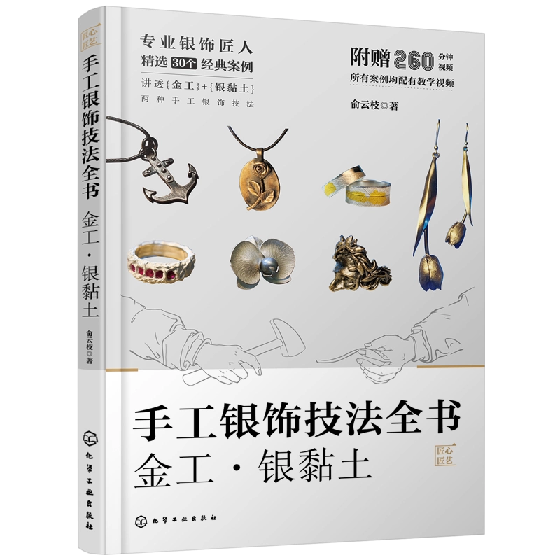 【新品】司珍集 古风手工饰品定制技法图解 Amazon.com: 司珍集(古风手工饰品定制技法完全图解