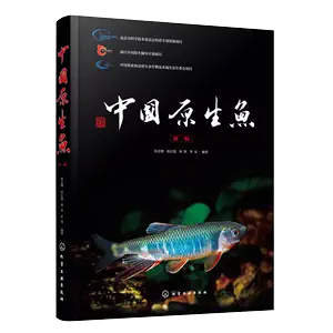 中國海洋魚類圖鑑- Top 100件中國海洋魚類圖鑑- 2024年5月更新- Taobao