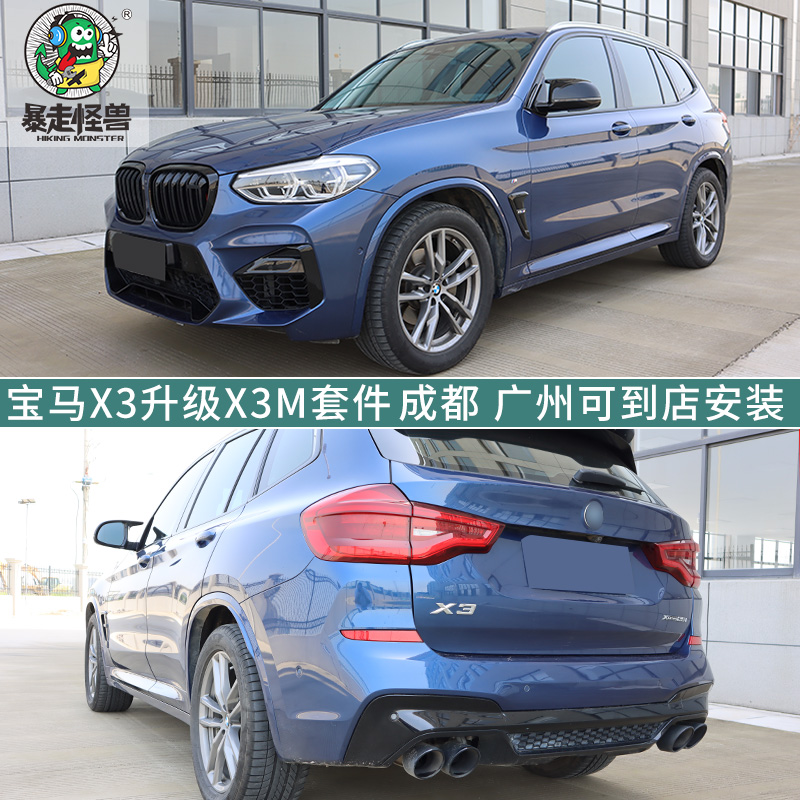 BMW ο X3X4G01G02G08  X3MX4M     ĸ  ߰ ޽    -