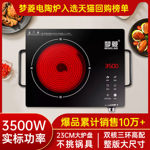 
3500W high-power commercial casserole multi-function electric ceramic furnace household far infrared light wave new furnace 2600W