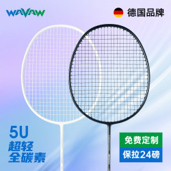 Counterattacker Little Cannon Badminton Racket Official Flagship Store Professional Double Racket Ultra-Light 5U Full Carbon Fiber Set