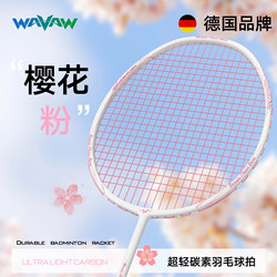 Counterattacker Little Steel Cannon Badminton Racket Official Flagship Store Genuine Professional Single and Double Racket Full Carbon Durable Set