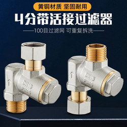 Water heater pre-filter gas electric water heater water inlet special tap water filter anti-scaling water purifier household