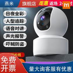 Camera with Wireless Wifi Can Be Connected to Remote Mobile Phones for Home Monitoring, 360-Degree No Blind Spots, Indoor High-Definition Home Kit with Night Vision Photography