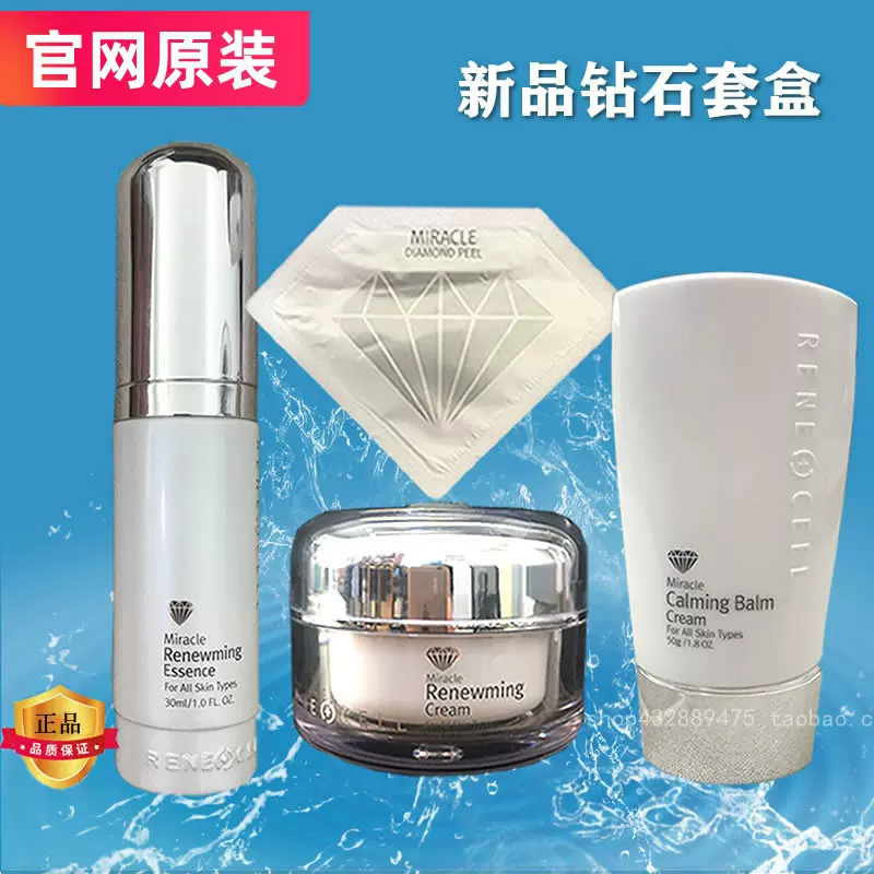 润妮秀 韩国润妮秀钻石套盒润妮秀正品钻石精华钻石面霜cb