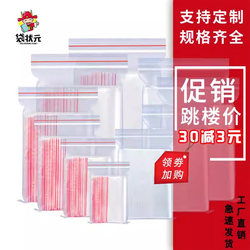 Wholesale Self-Sealing Bags, Transparent Pe Storage Bags, Plastic Sealing Bags, Thickened Plastic Sealing Bags, Food Packaging Bags, Sealed Bags