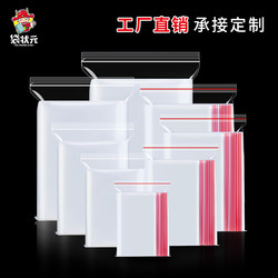 Transparent Self-Sealing Bag, Thickened Sealing Bag, Snack and Grain Storage and Packaging Bag, Food Pe Packaging Bag, Dust-Proof Sealing Bag