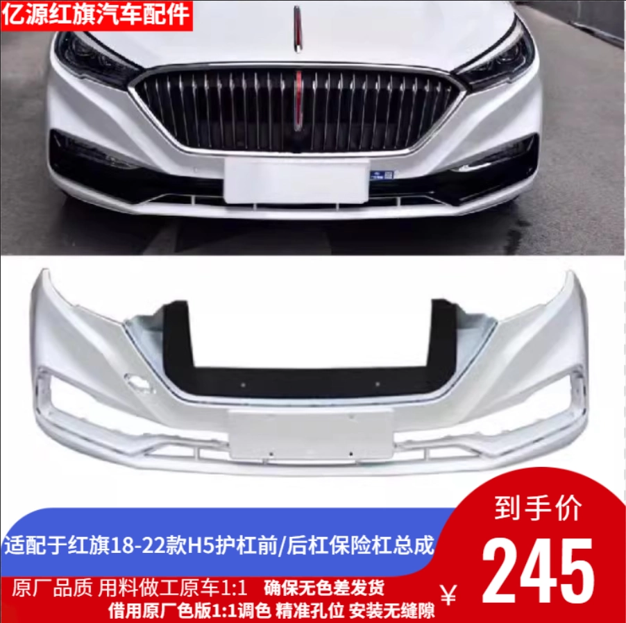 1/18 紅旗 H5 原廠世紀龍紅旗H5轎車武警版1:18合金仿真汽車模型警車