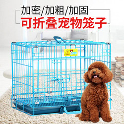 Lejia Teddy Cat and Dog Cage, Large Foldable Reinforced Iron Cage for Pets, Golden Retriever Cage, Rabbit Cage, Large Dog Kennel