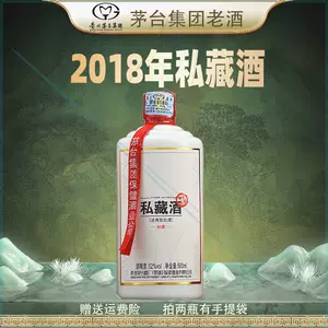 茅台私藏酒- Top 50件茅台私藏酒- 2024年5月更新- Taobao