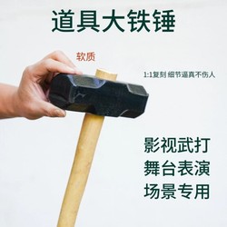 Props: Large Iron Hammer, Soft Octagonal Hammer, Movie and Television Performance Props, Hammer with Self-Forming Foam Head