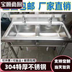 Commercial 304 Stainless Steel Hotel Double Sink, Vegetable Washing Sink, Triple Defrosting Sink for Restaurants, Enlarged Double Sink, Single Sink, 3 Sinks